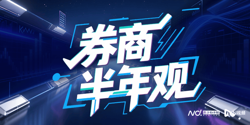 中信证券经纪业务收入稳居“老大”,国联民生佣金逆势增长