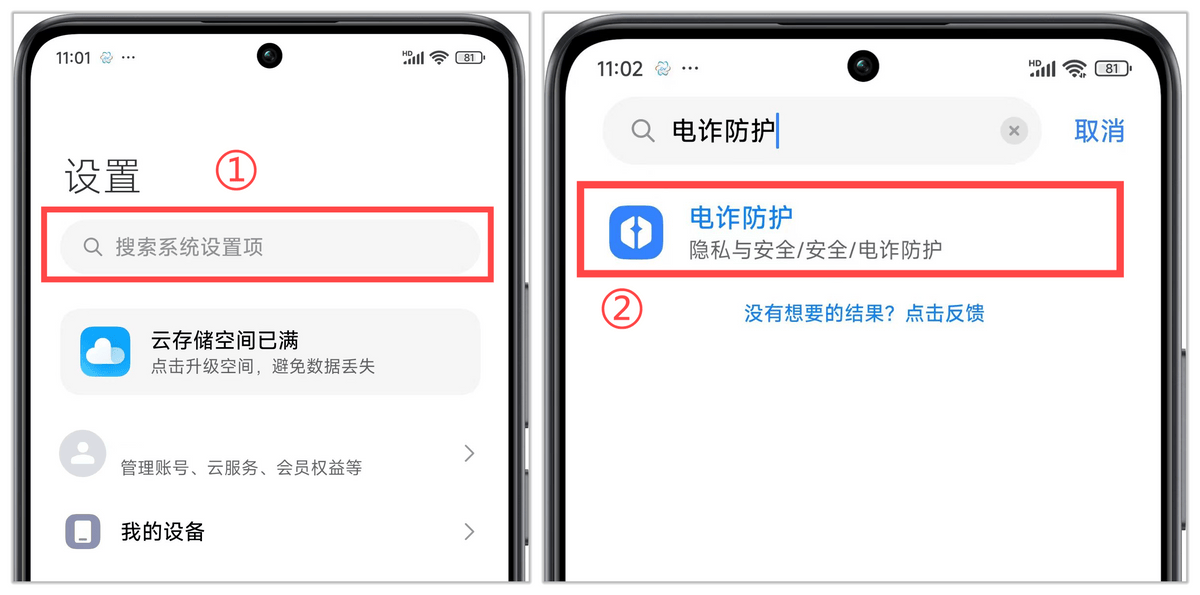 手机录屏模糊怎么办?一个小技巧教你轻松设置