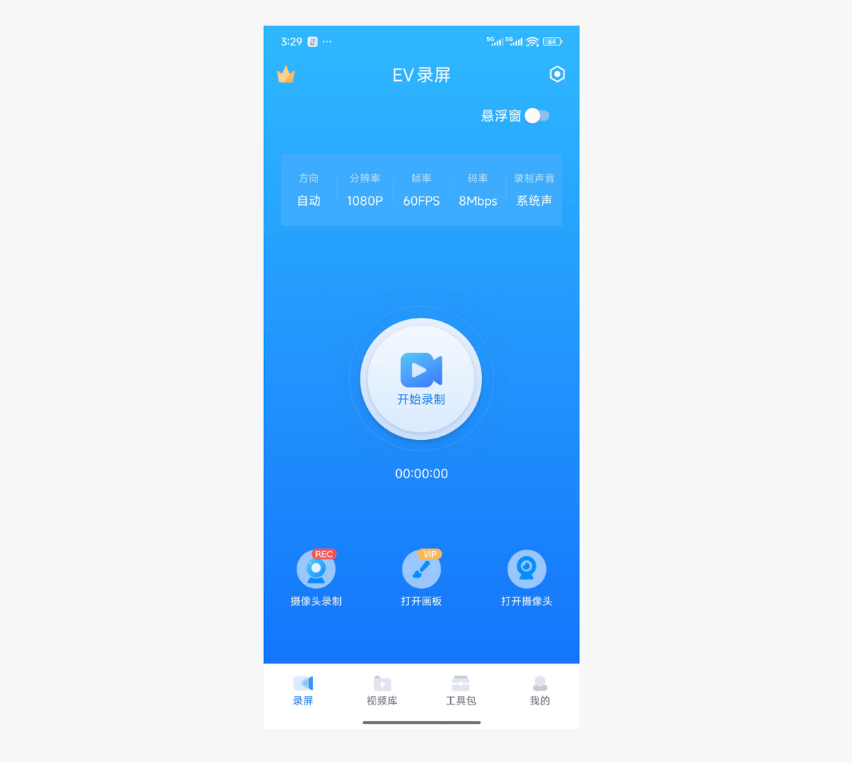 手机录屏模糊怎么办?一个小技巧教你轻松设置