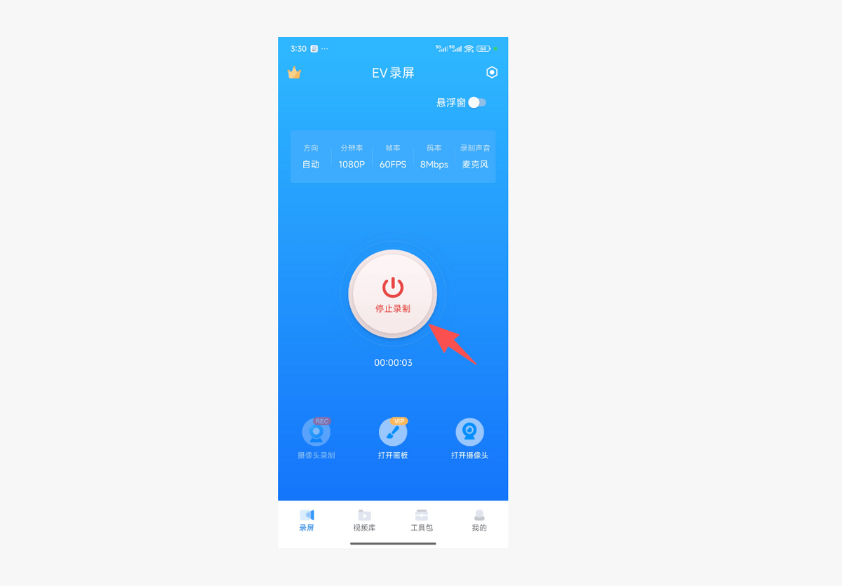 手机录屏模糊怎么办?一个小技巧教你轻松设置