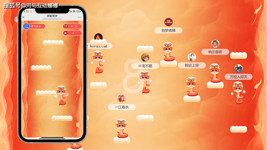 能玩出新意的年会大屏互动游戏,你还不知道怎么设置吗?