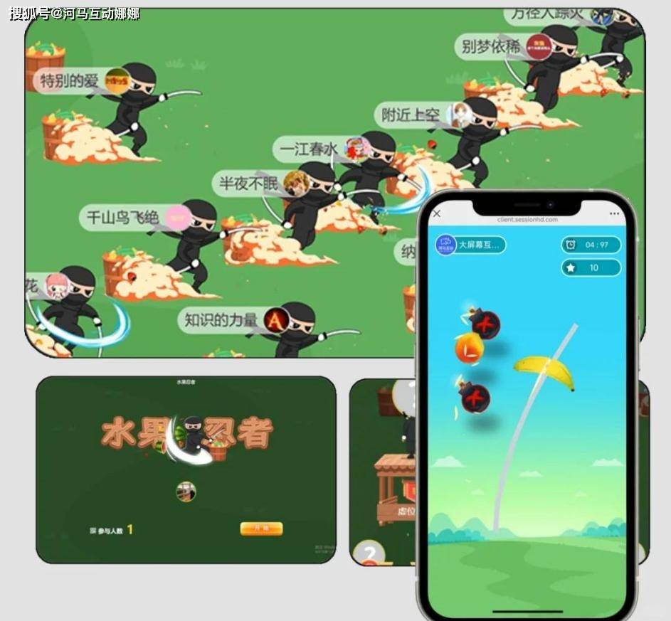 能玩出新意的年会大屏互动游戏,你还不知道怎么设置吗?