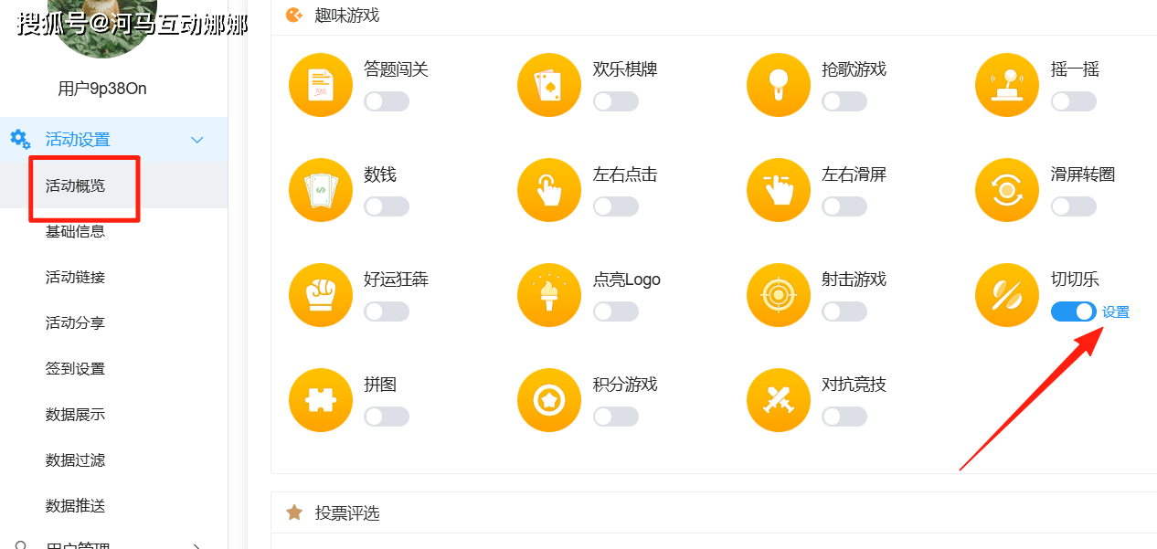 能玩出新意的年会大屏互动游戏,你还不知道怎么设置吗?