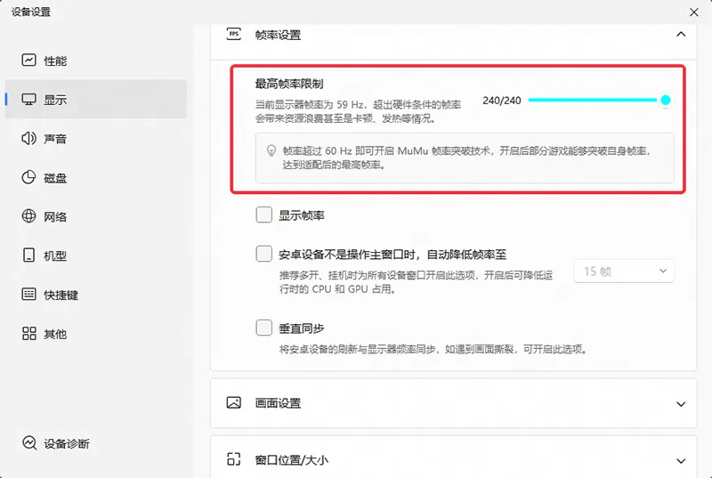 竖屏挂机不能停电脑版怎么玩? 竖屏挂机不能停性能优化240高帧 游戏多开 后台挂机 按键设置 教程