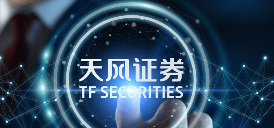 宏泰证券？知名券商天风证券要改名字了...