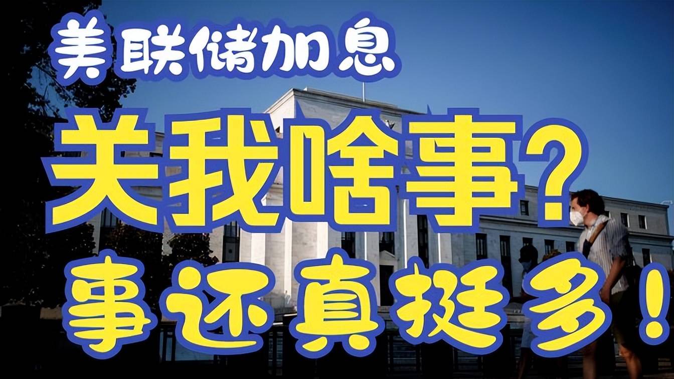 美联储降息,全球粮价或将大涨,中国老百姓的"米袋子"会受影响吗?