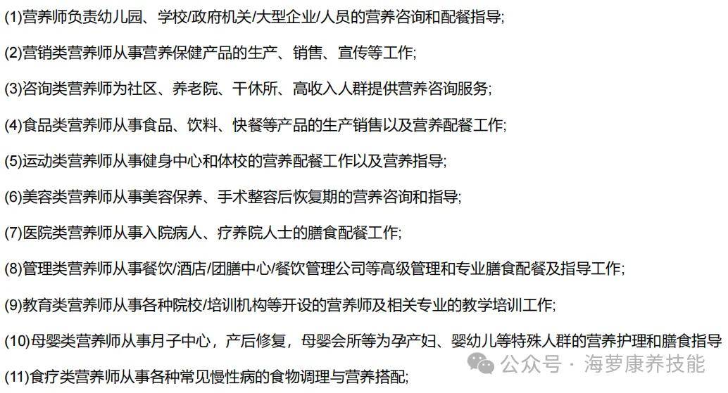 公共营养师证国家承认吗?考了可以从事哪些行业?