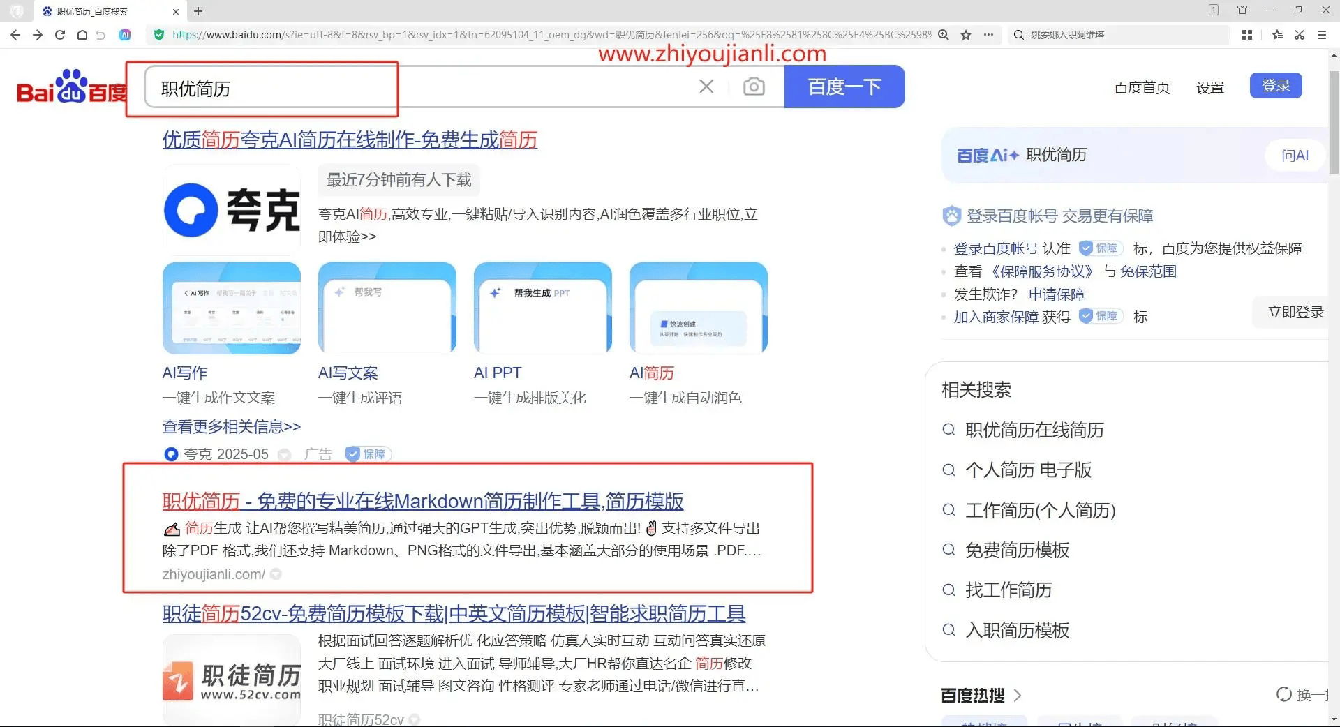 会计学专业简历模板(含范文)，免费下载