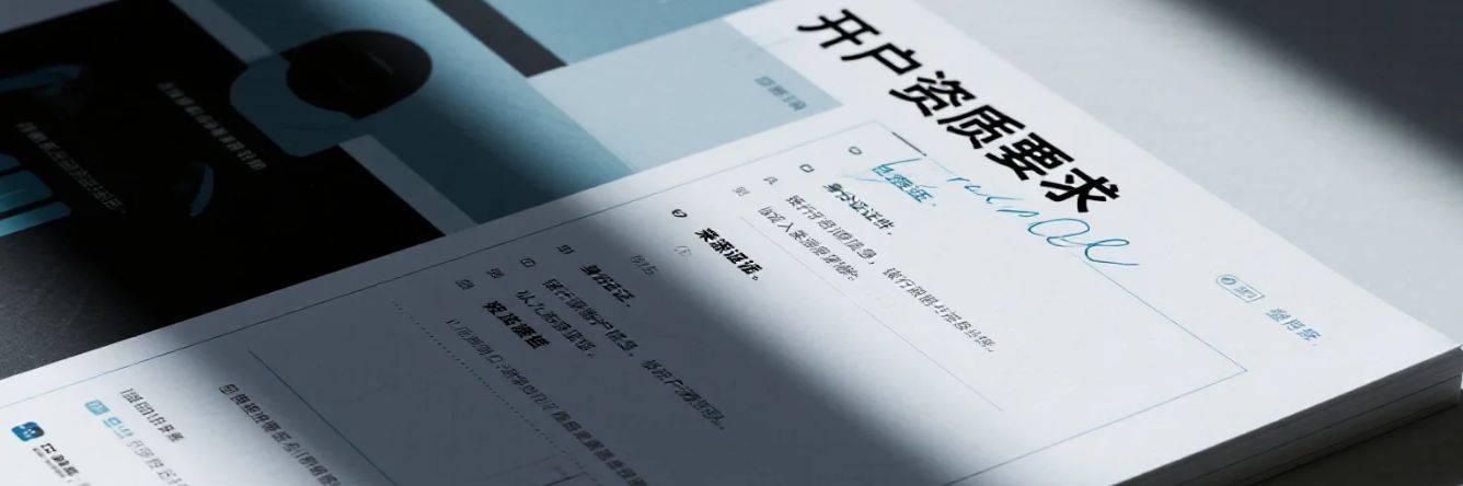 办理香港银行账户的合规渠道与操作指南