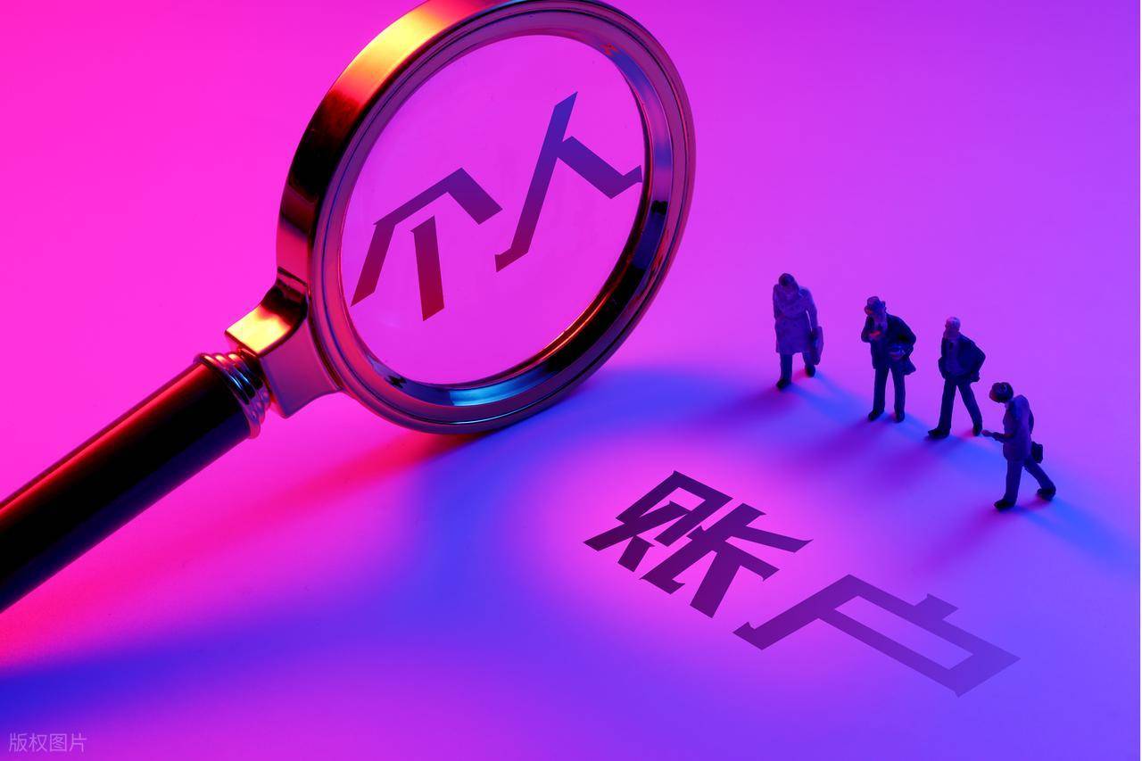 大额报酬用个人账户收款，哪些情况合规，哪些时候是违法的？