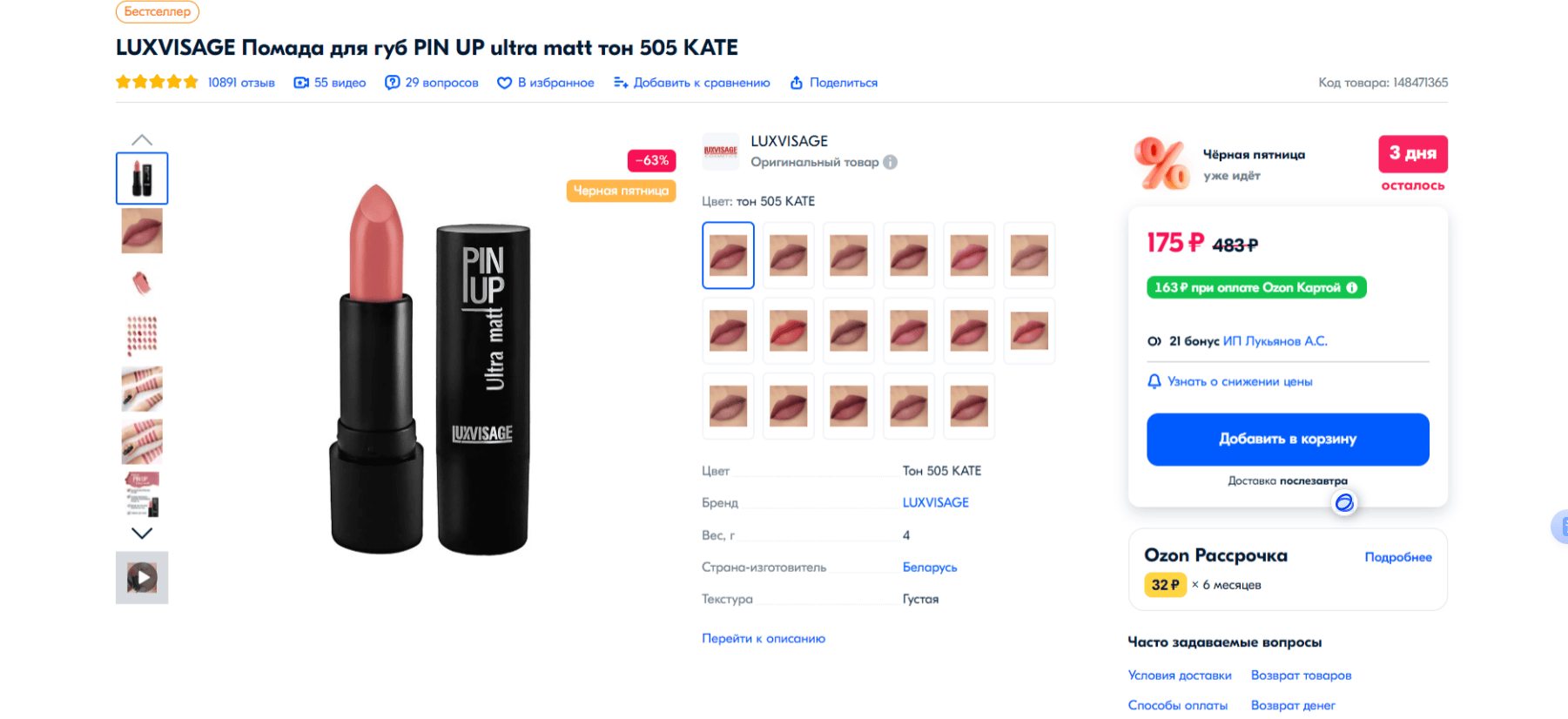 Ozon标题字数限制多少？Ozon产品图片要求有哪些？超实用Ozon商品优化技巧分享！