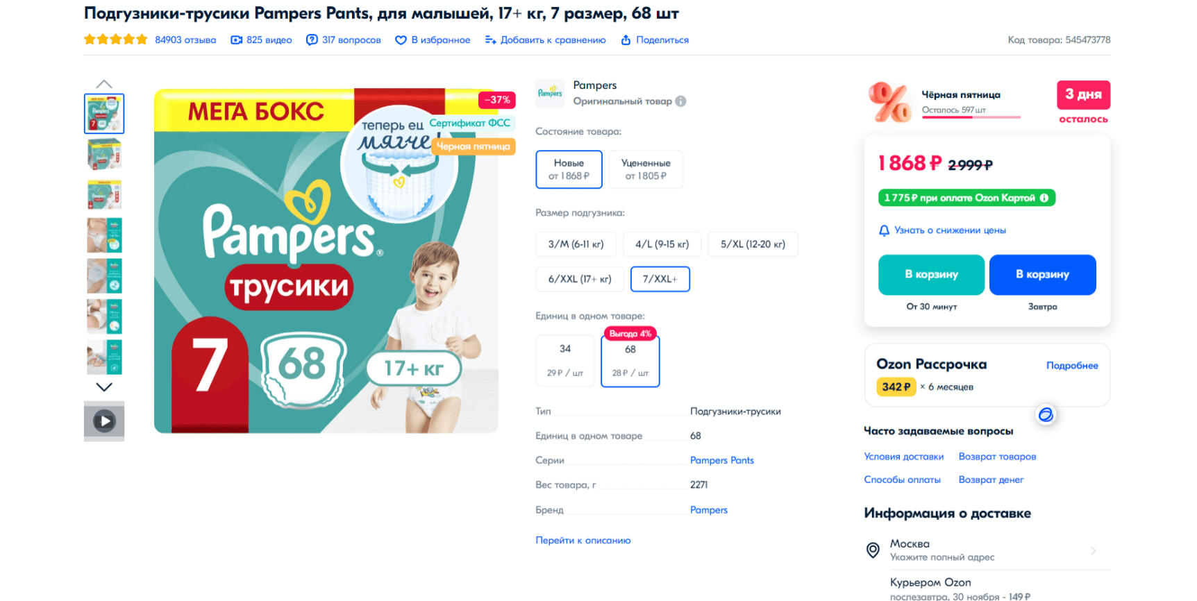 Ozon标题字数限制多少？Ozon产品图片要求有哪些？超实用Ozon商品优化技巧分享！