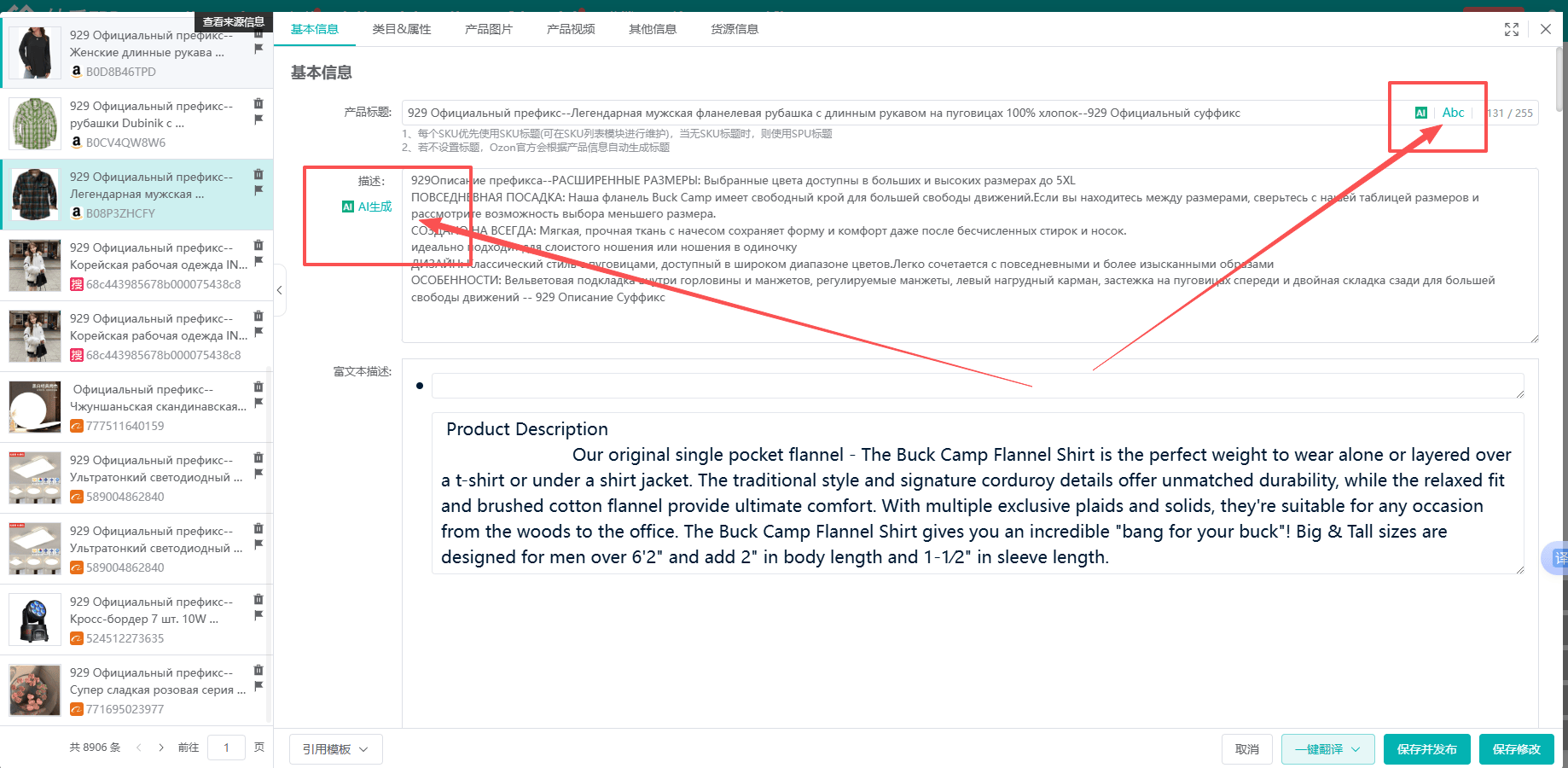 Ozon标题字数限制多少？Ozon产品图片要求有哪些？超实用Ozon商品优化技巧分享！