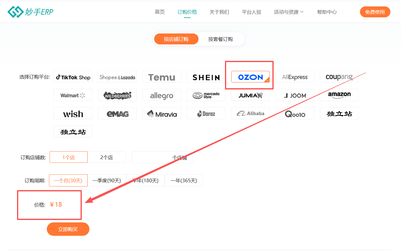 Ozon标题字数限制多少？Ozon产品图片要求有哪些？超实用Ozon商品优化技巧分享！