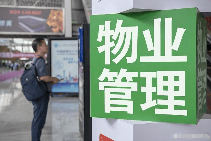 物业经理岗位证书如何查询