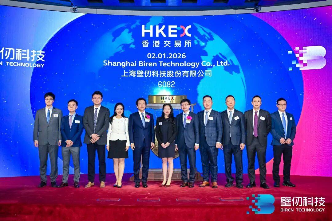 中信证券助力壁仞科技成为“港股GPU第一股”