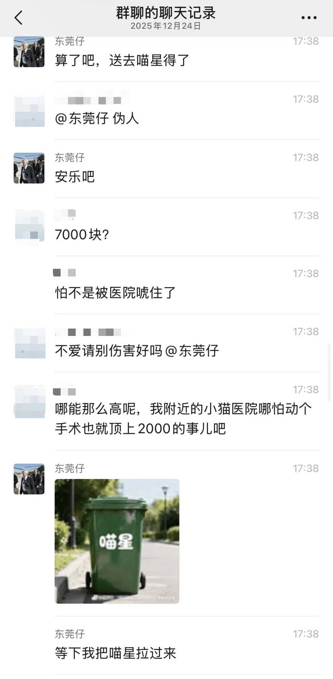 被指惨不忍睹！微信群涌入大量不明人士，突然“炸群”！广东一地警方介入