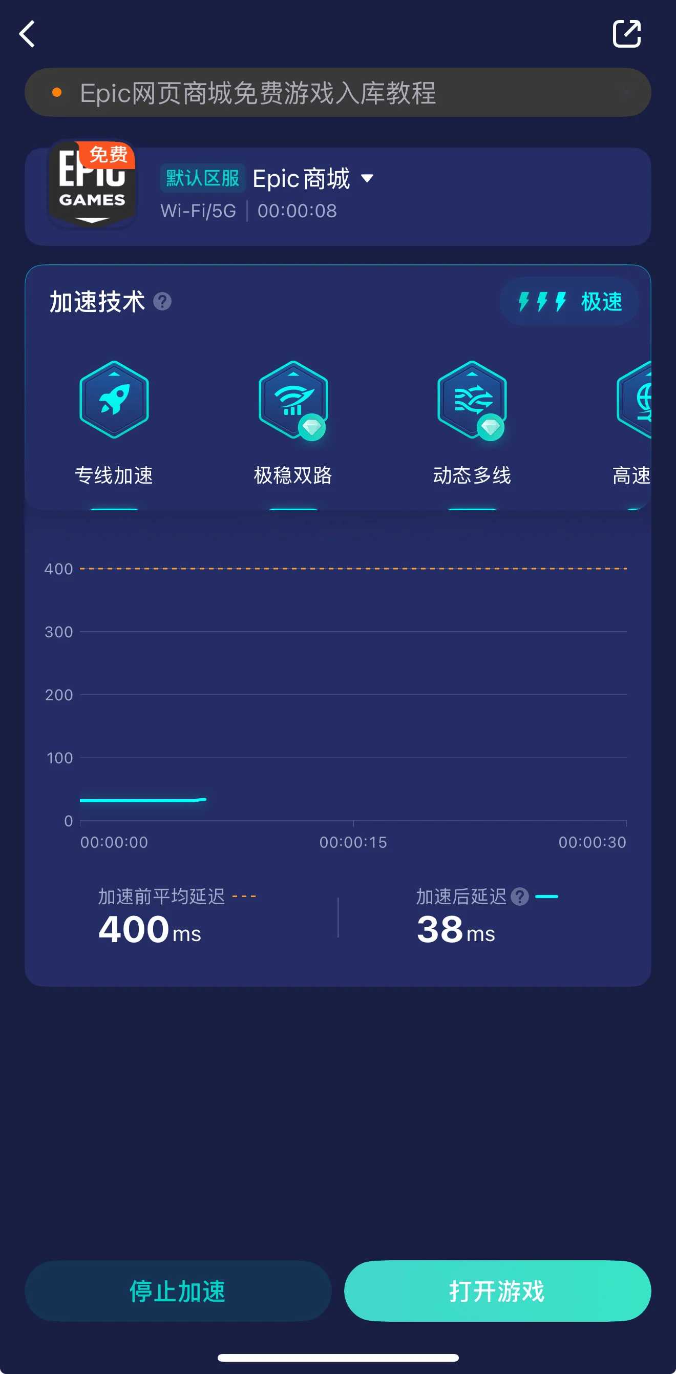 EPIC移动版怎么下载手机版攻略