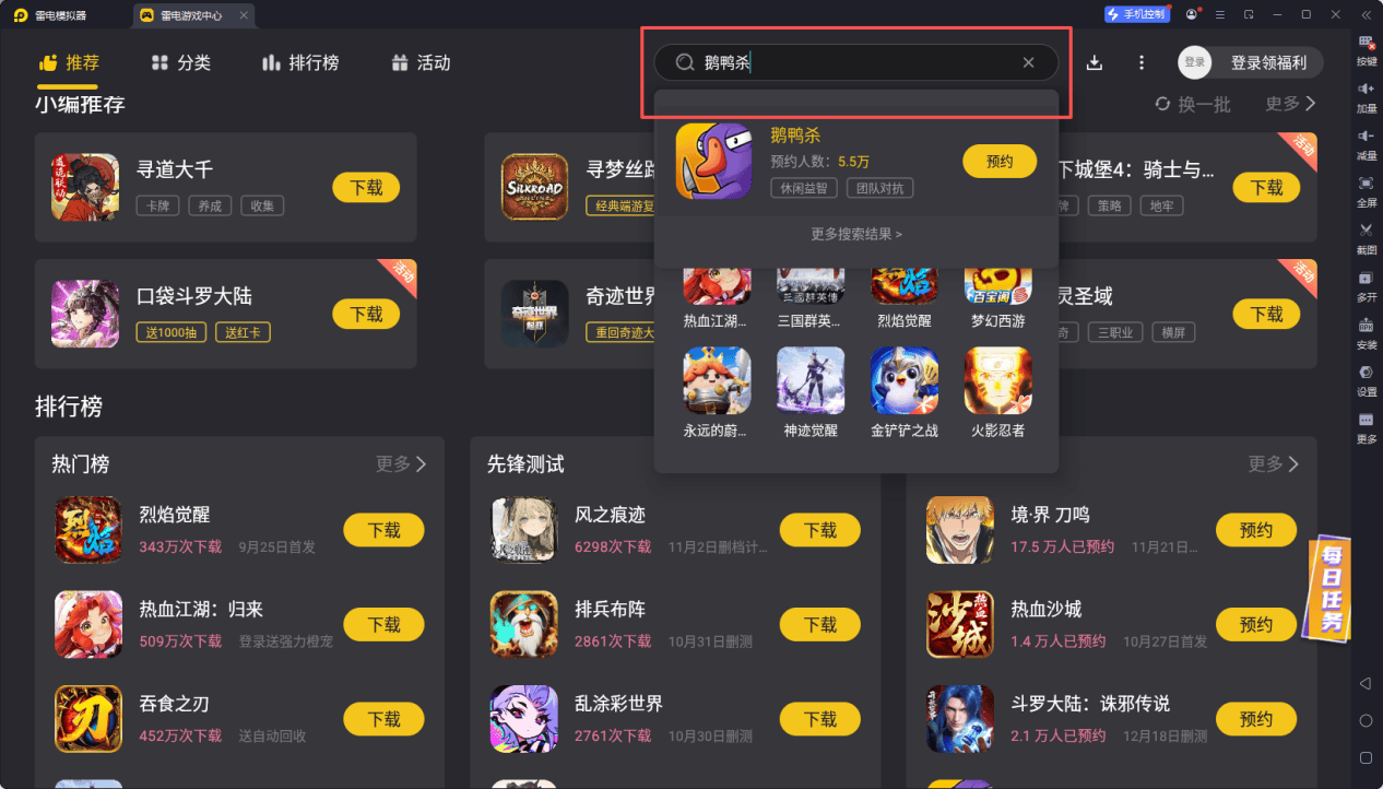 鹅鸭杀手机版怎么玩 鹅鸭杀手机版电脑上怎么玩