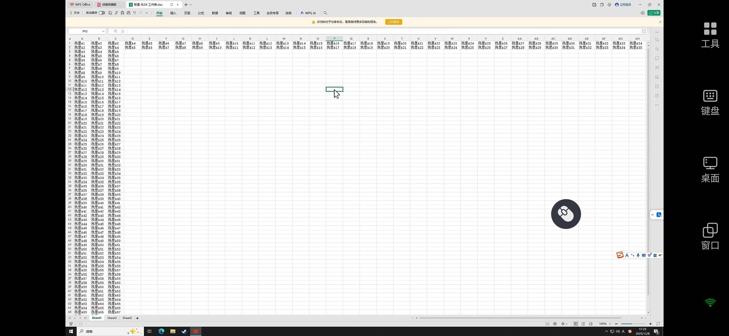手机远程软件免费版 免费的手机远程软件怎么选