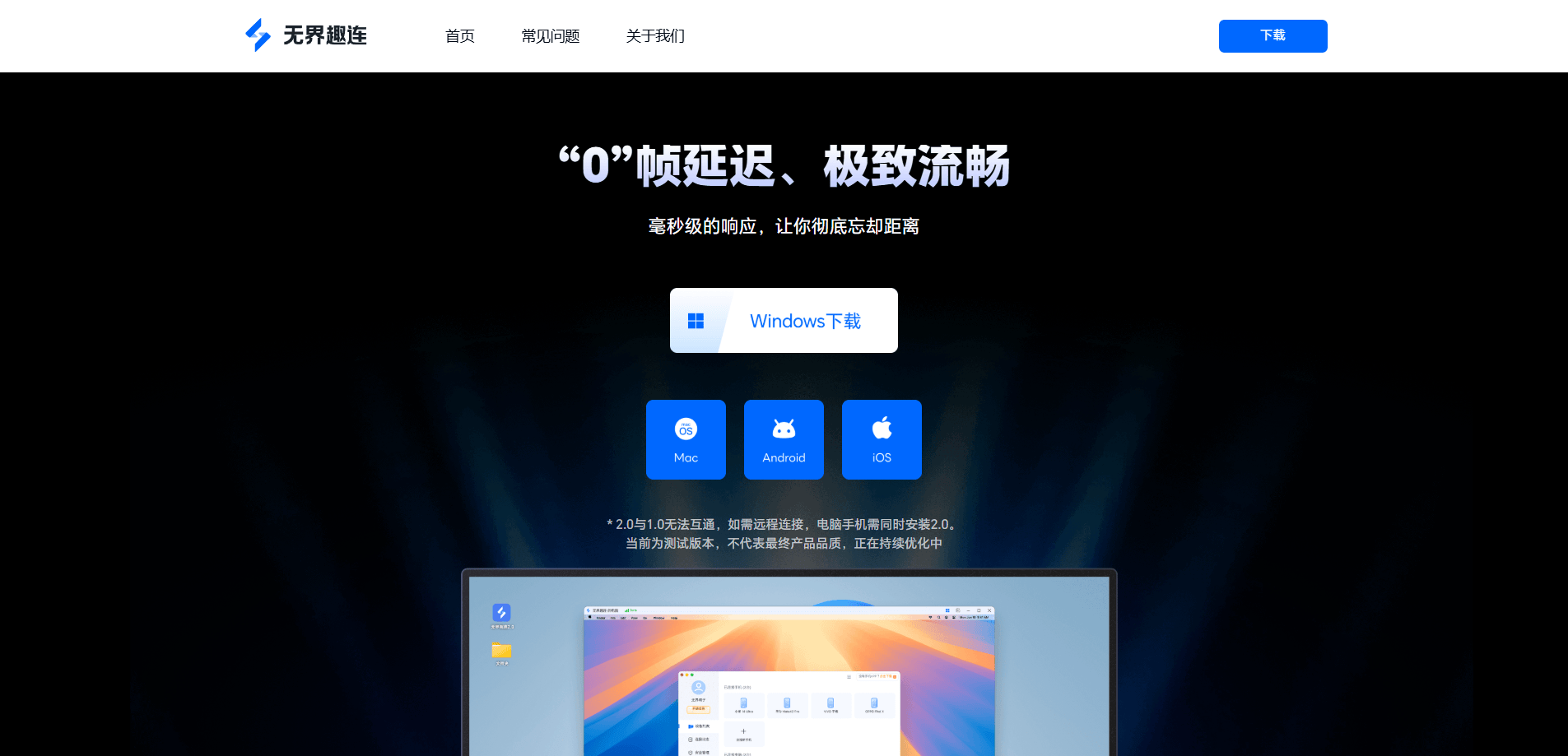 手机远程软件免费版 免费的手机远程软件怎么选