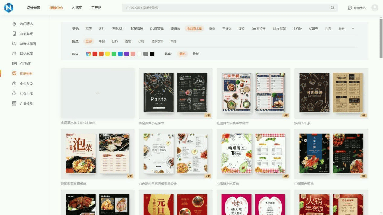 怎么制作适配手机屏幕的竖版海报？