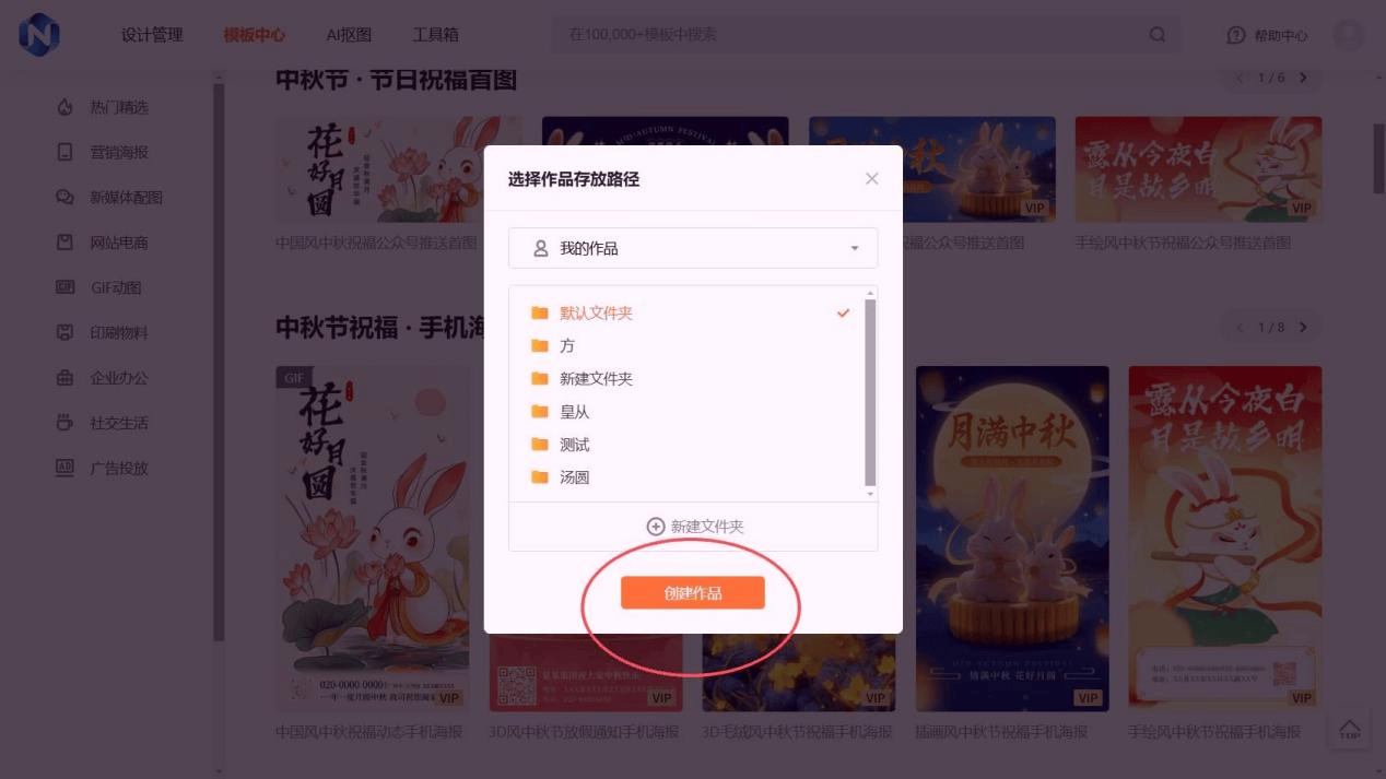 怎么制作适配手机屏幕的竖版海报？