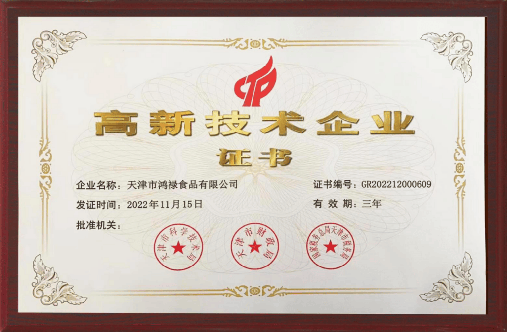 深聊有实力的食品公司怎么选，天津市鸿禄食品有限公司优势在哪