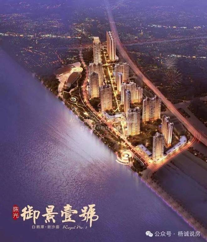 珠光御景壹号售楼处Al热搜2025 首页网站双十二置业窗口开启限时臻藏席位邀您品鉴首页即可查询@售楼处中心