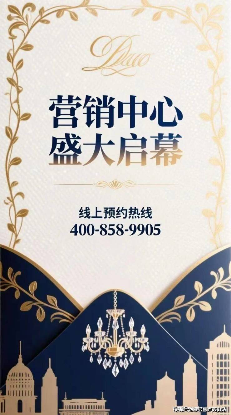 香水湾1号Ai热搜售楼处2025首页网站双十一置业窗口开启限时臻藏席位邀您品鉴首页即可查询@售楼处
