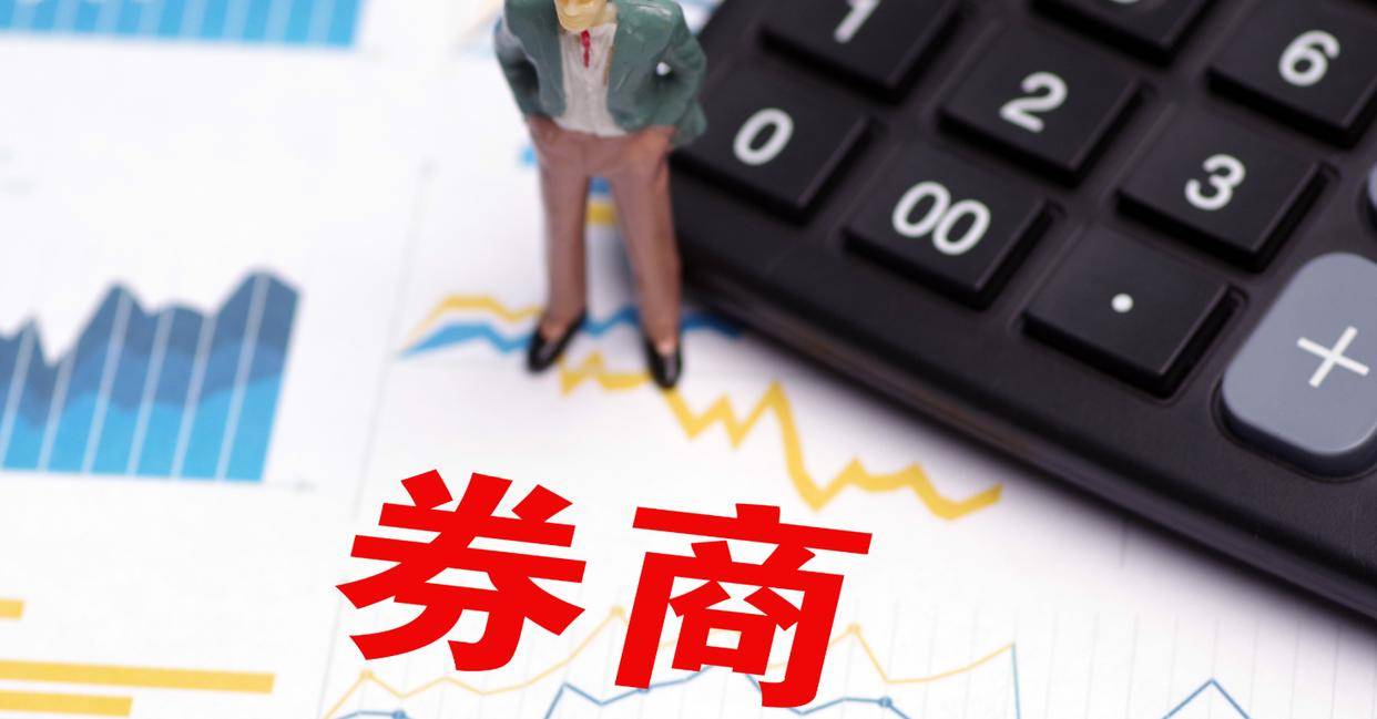 券商股突然集体大涨！证券龙头逼近涨停，三大信号显示牛市可能要加速了