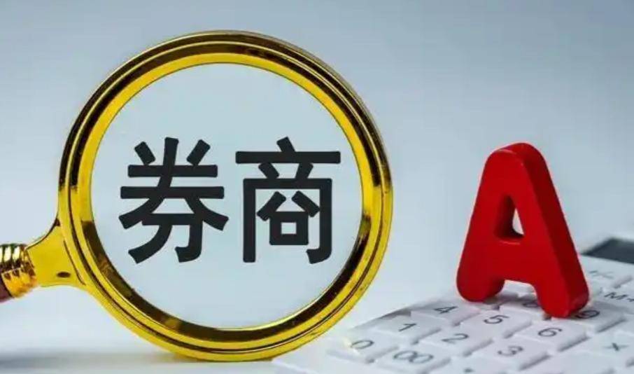 券商股突然集体大涨！证券龙头逼近涨停，三大信号显示牛市可能要加速了