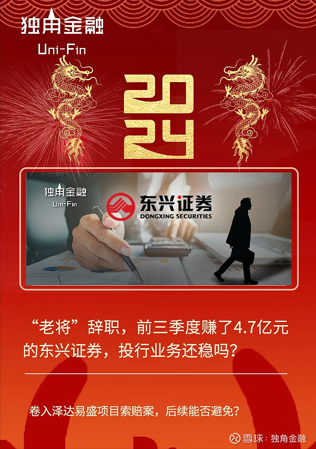 东兴证券公司(东兴证券公司排名)