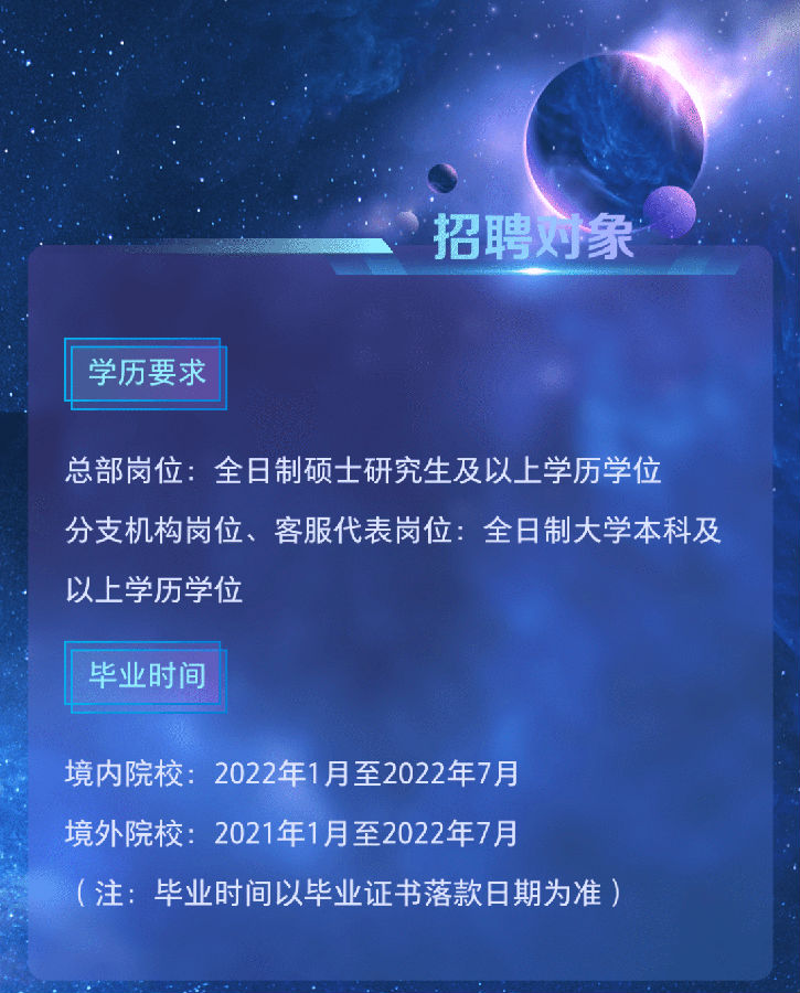 银河证券待遇(银河证券待遇对比同行业如何)