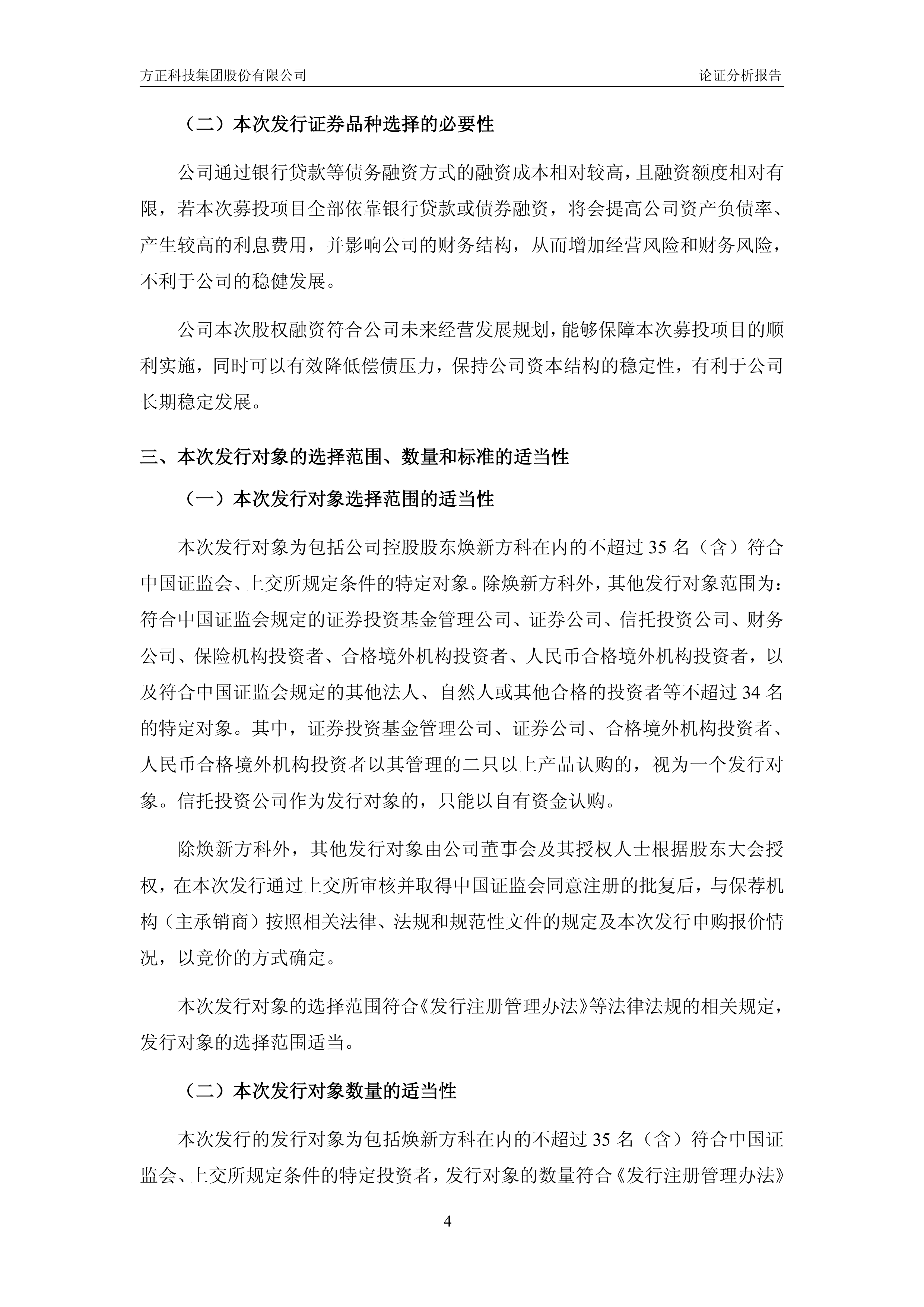 证券解决方案(证券解决方案怎么写)