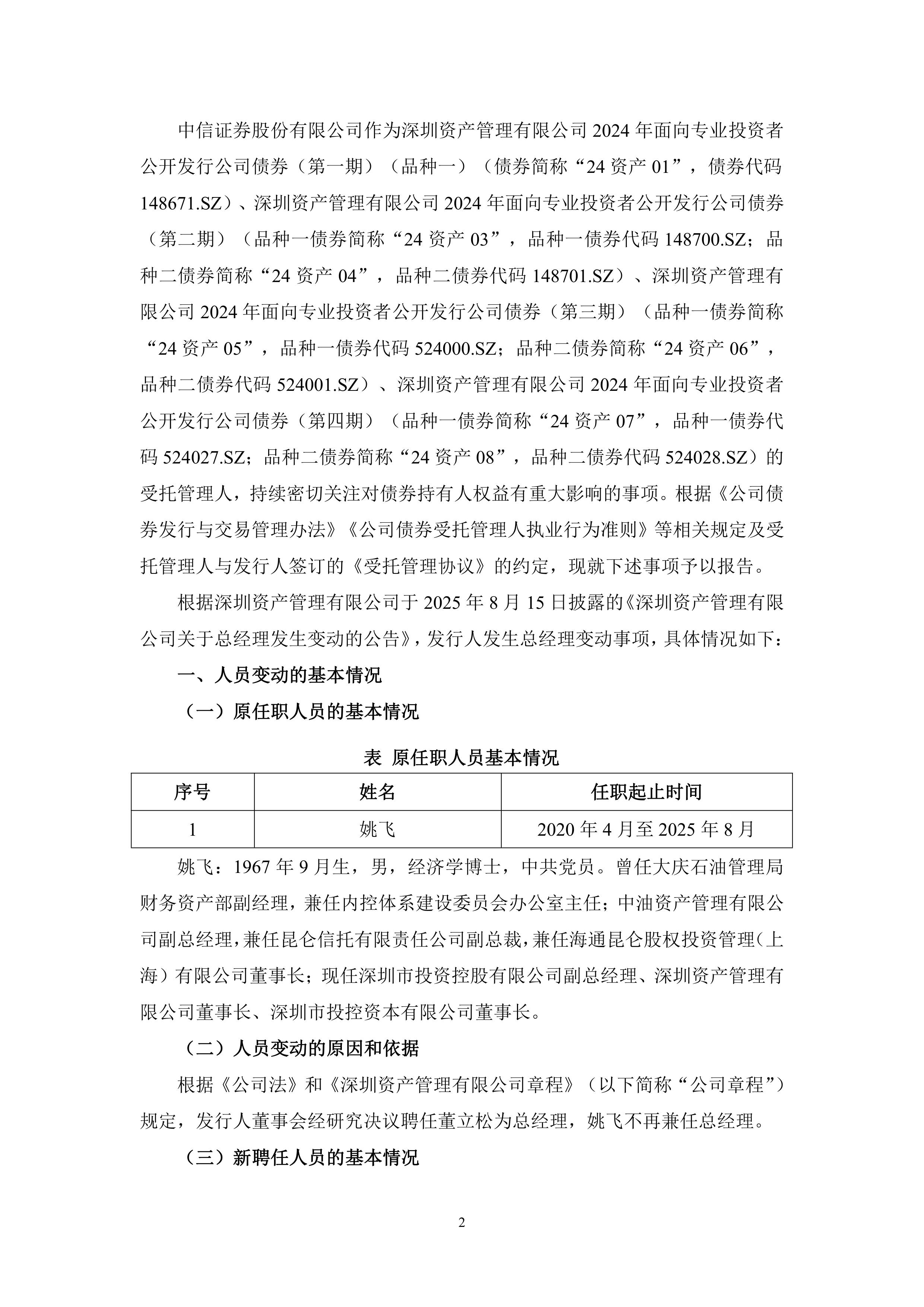 中信证券资产(中信证券资产管理)