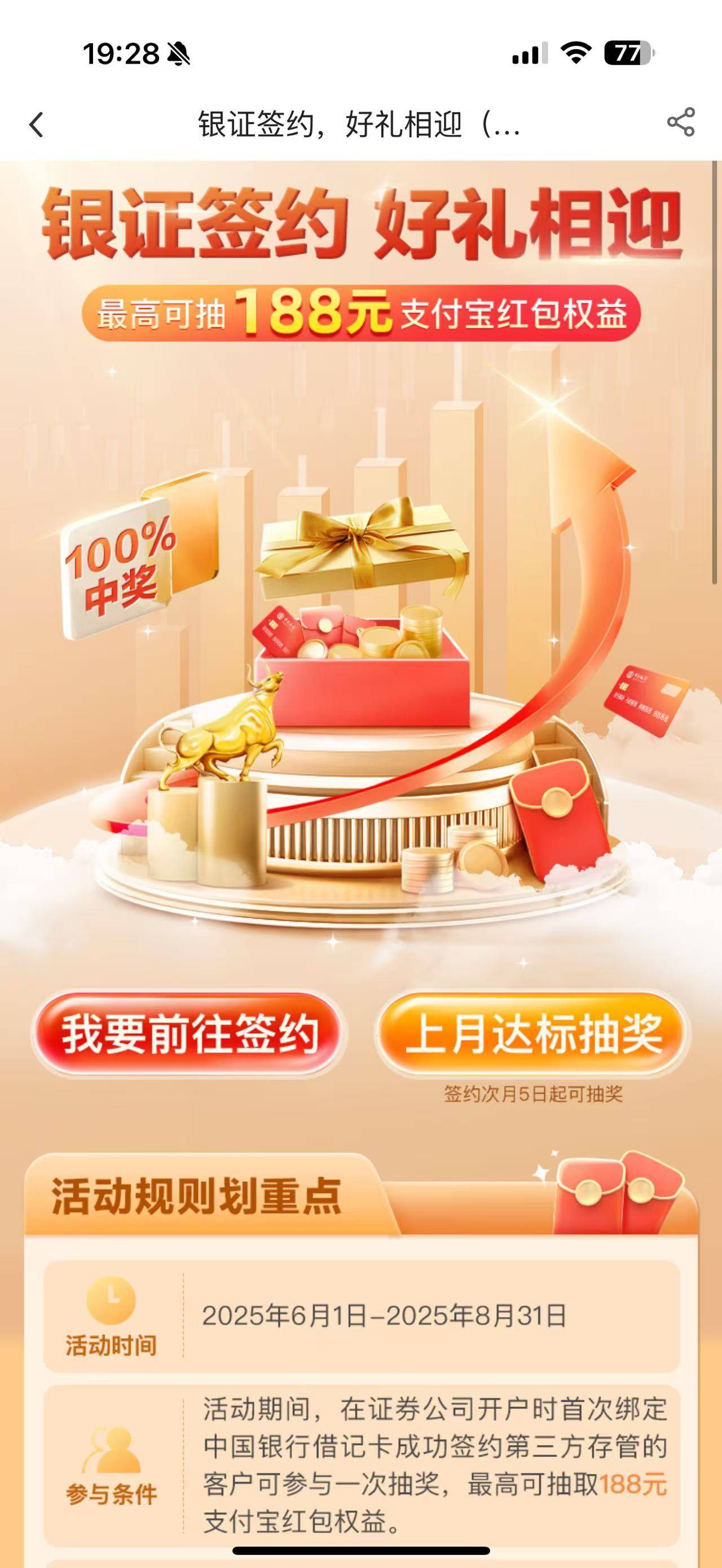 支付宝证券(支付宝证券开户了怎么注销)