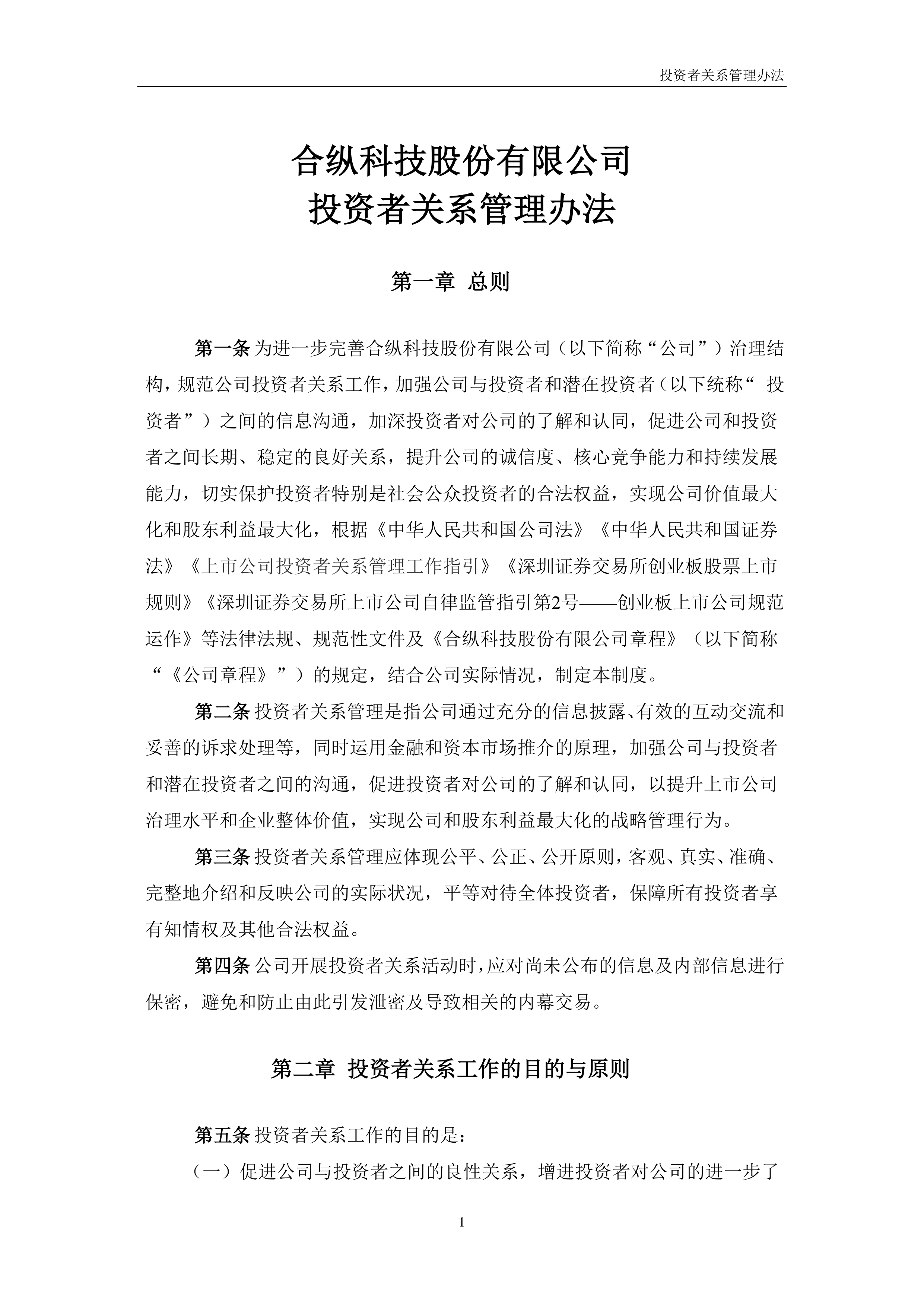 证券解决方案(证券解决方案怎么写)