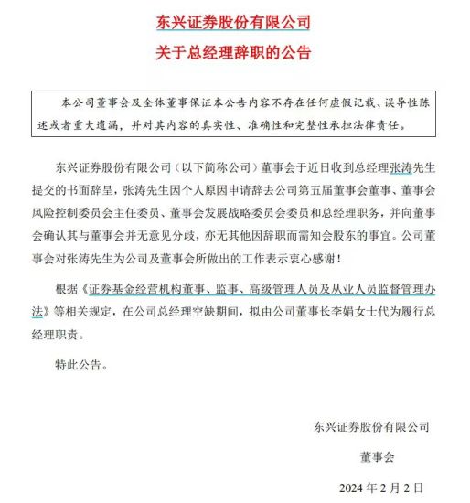 东兴证券怎么样(东兴证券值得去吗)