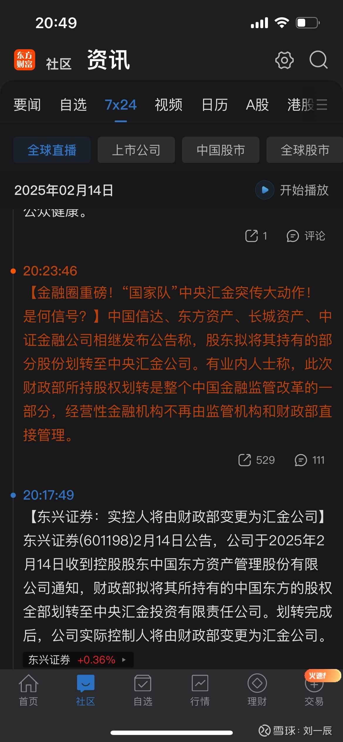 东兴证券怎么样(东兴证券值得去吗)