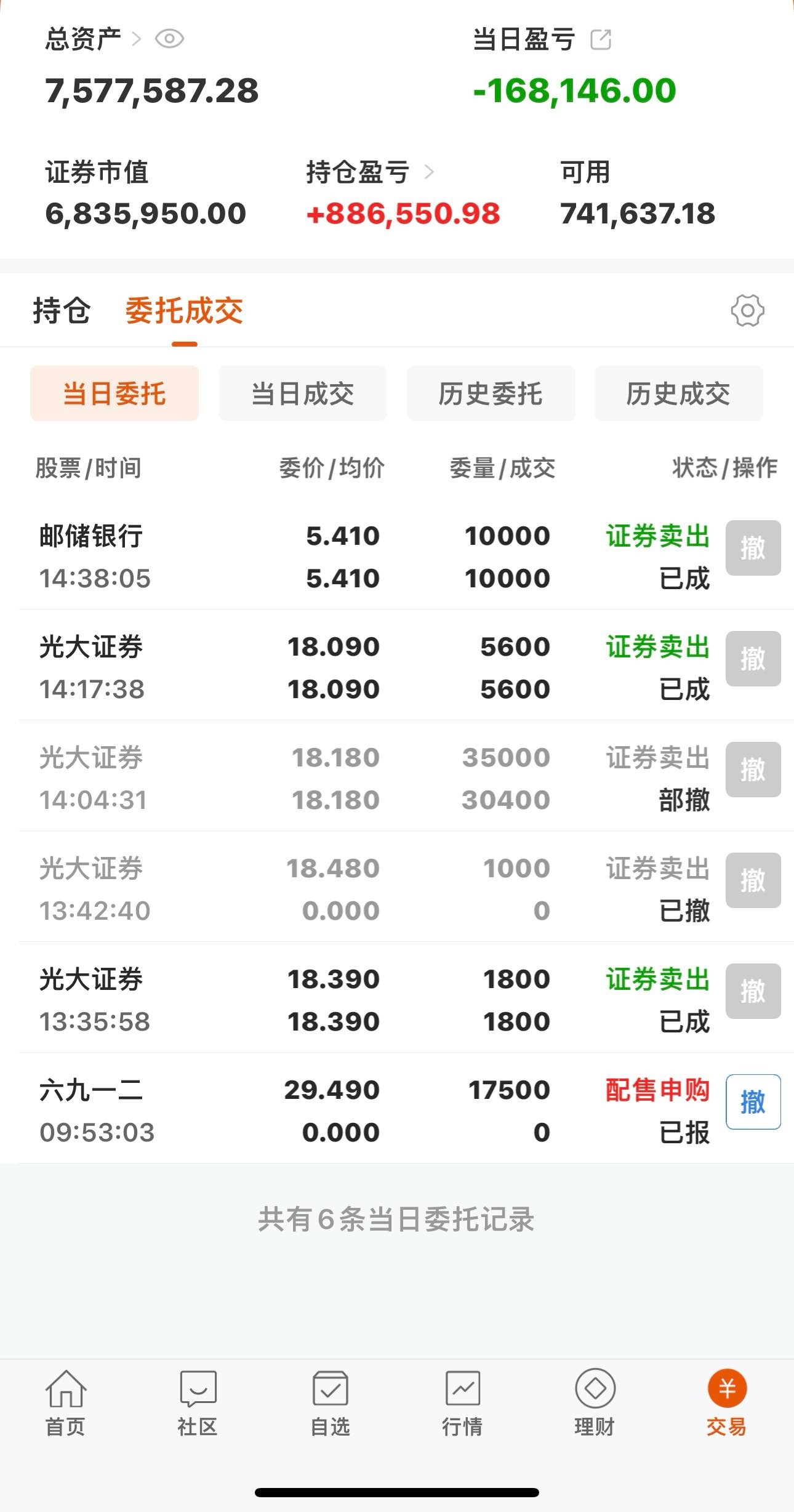 光大证券手机(光大证券app如何查注册手机号)