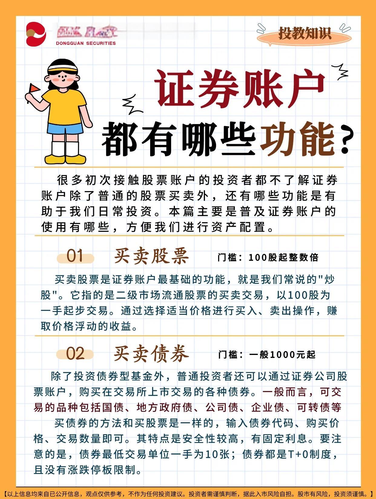证券休眠账户(广发证券休眠账户)