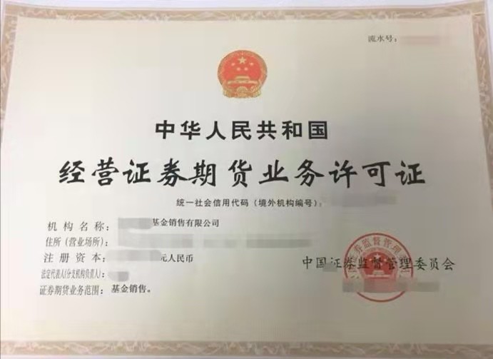 证券管理证(证券管理人员考试)