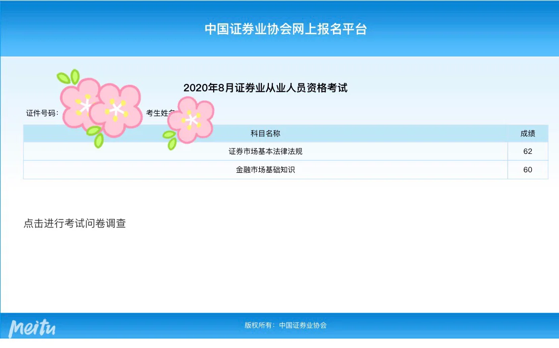 证券好做吗(做证券有前途吗)