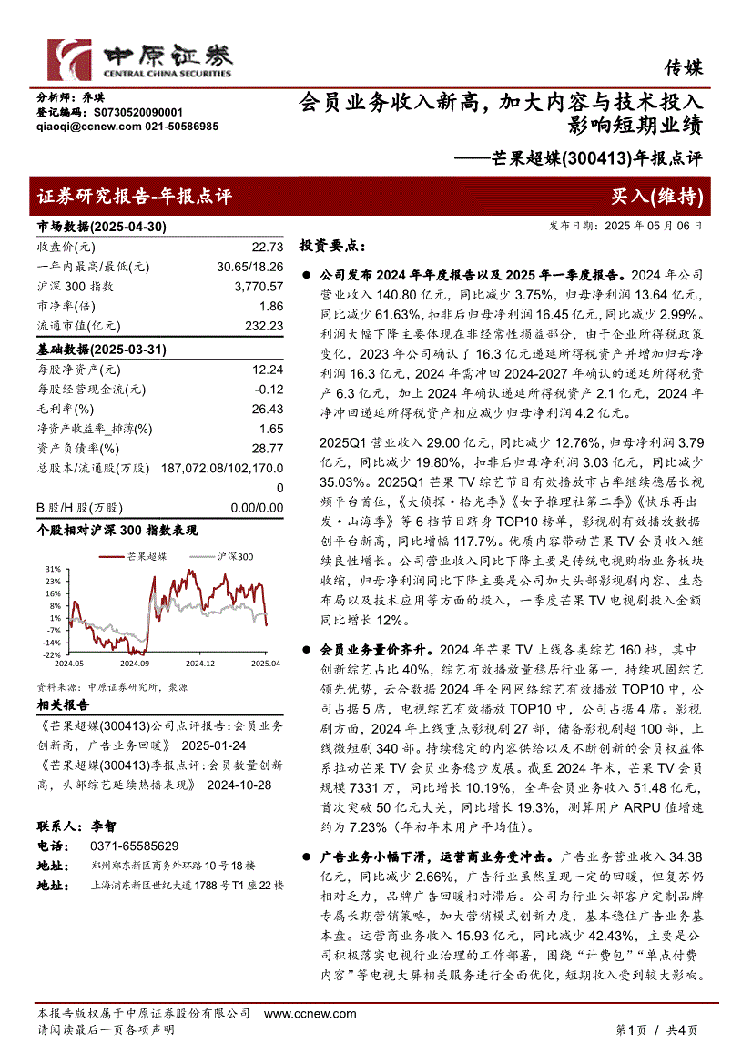 中原证券网站(中原证券集成版下载官方网站)