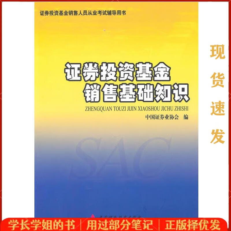 证券销售基金(证券公司销售基金的条件)