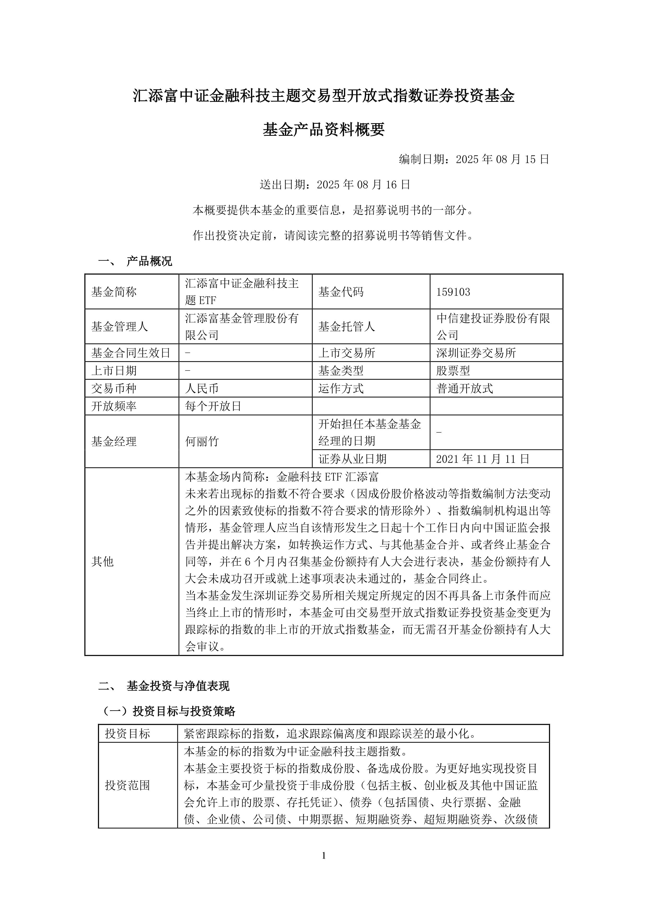 金融投资证券(金融投资证券)