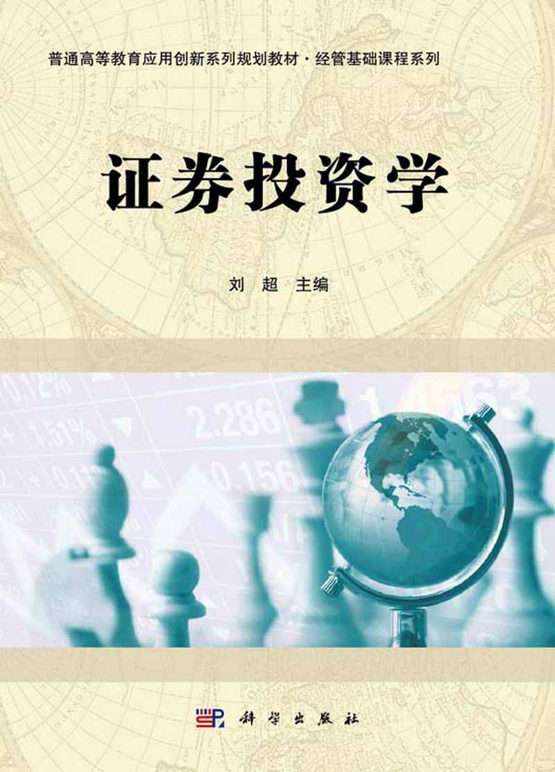 金融投资证券(金融投资证券)