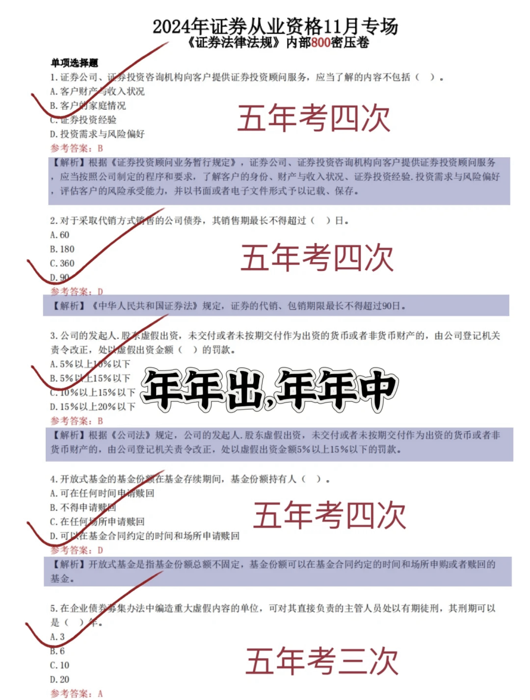 证券难考吗(证券难考吗?)