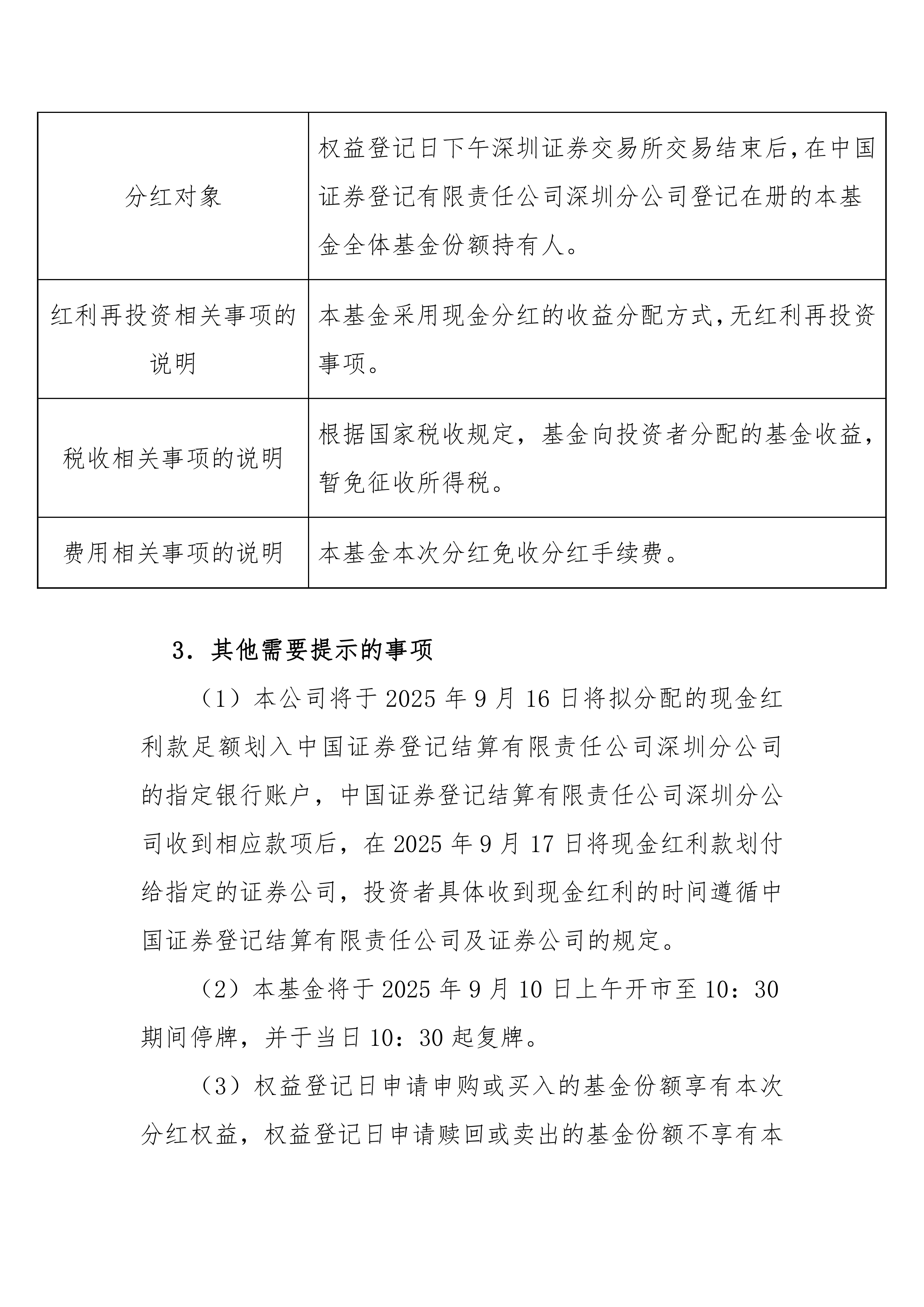 证券b基金(证券b基金有哪些)